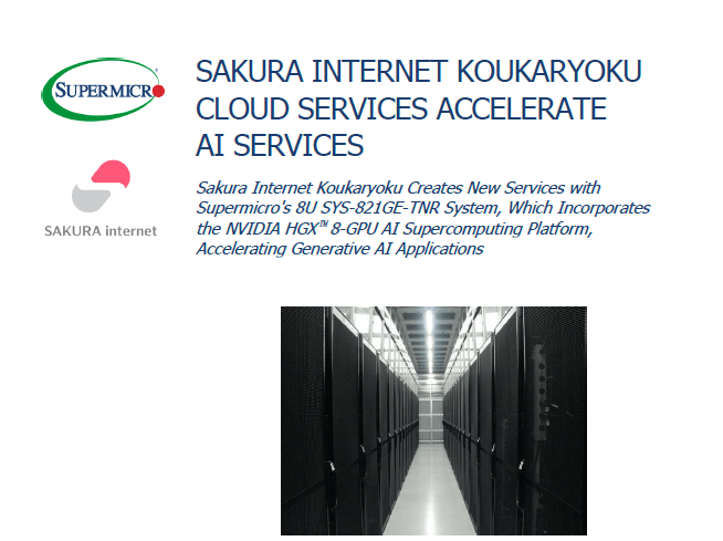 Thumbnail: Sakura Internet Koukaryoku Success Story